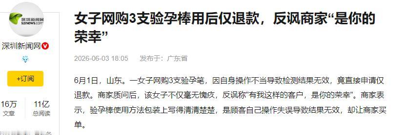 山东一女子，初尝男女之欢后就爱上了这种感觉，每天和男友频繁亲密，由于不想怀孕，她