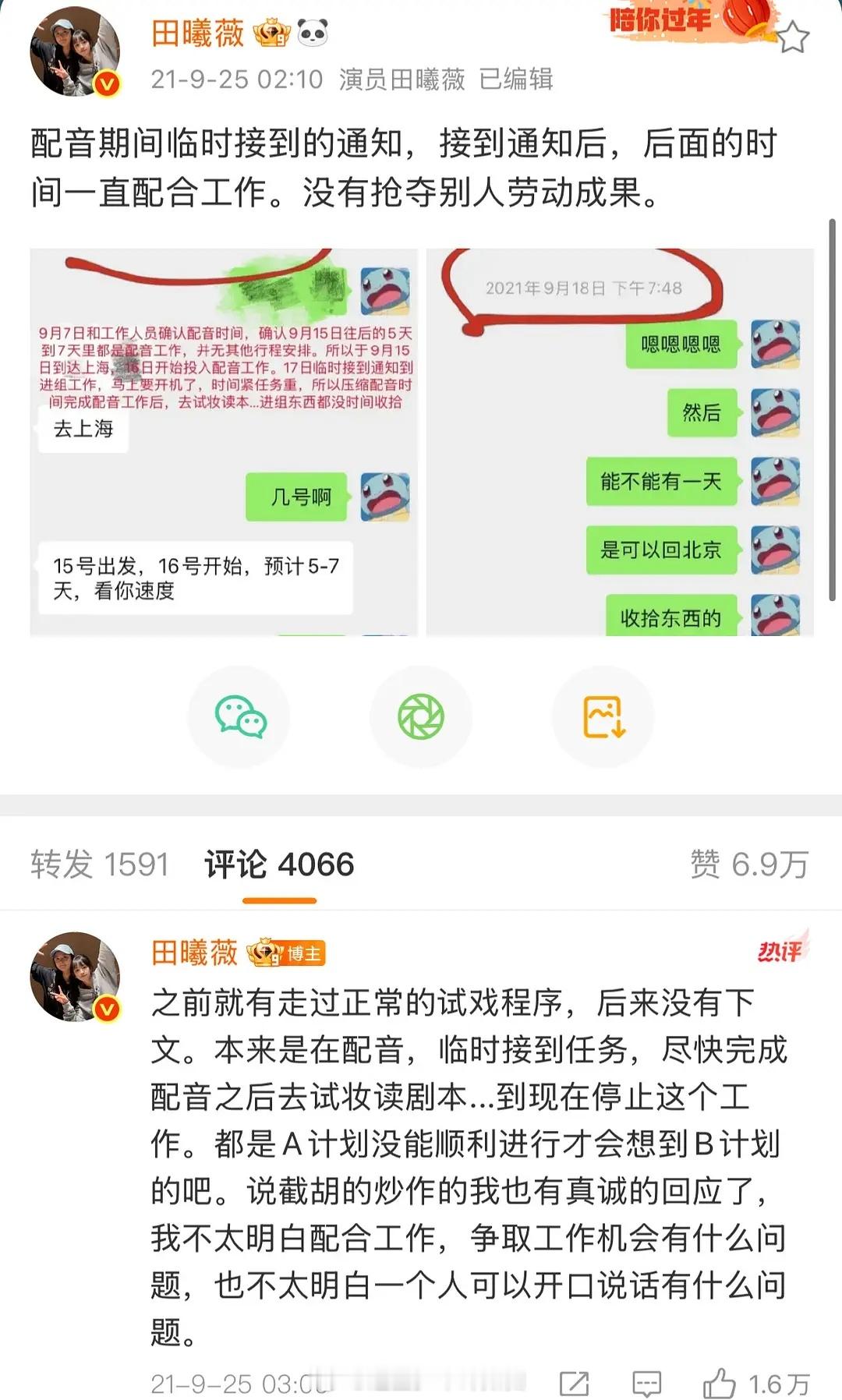原来之前的星落凝成糖开机之前还有这么一段故事？李兰迪和田曦薇还有这么一段渊源啊，