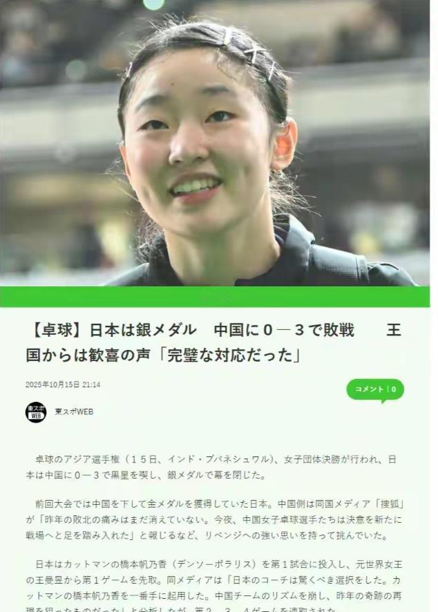 日媒:排阵错了!国乒女队今晚在亚锦赛女团决赛以3-0复仇日本女乒,夺回了上届失
