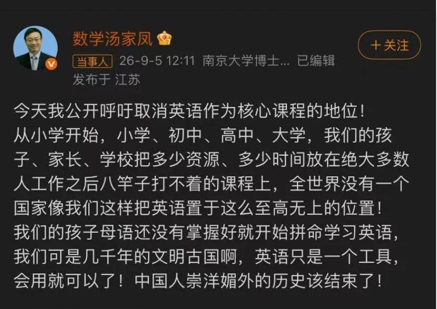 取消英语主课地位的声音，突然被炒起来，不是蠢，就是坏。先下个结论，取消英语主课