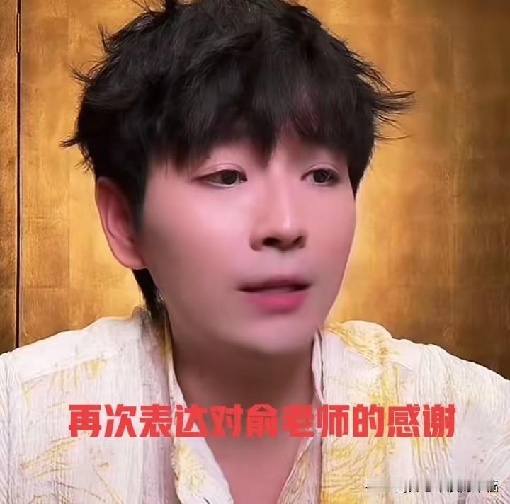 离职后最痛苦的是中灿，差不多一个月才走出来，第一次直播就感谢俞老师，并且强调所有