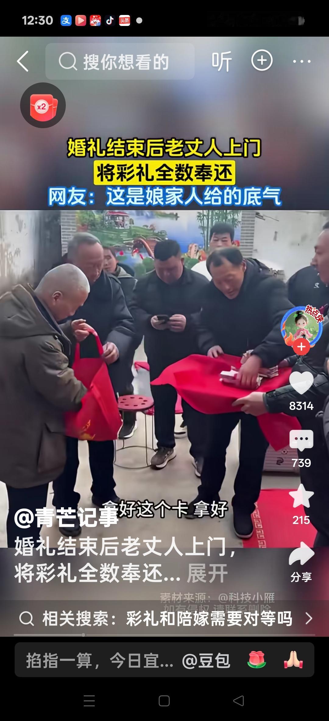 婚礼结束后老丈人上门，将彩礼全数奉还。网友：这是娘家给的底气，有闺女的都看看，什