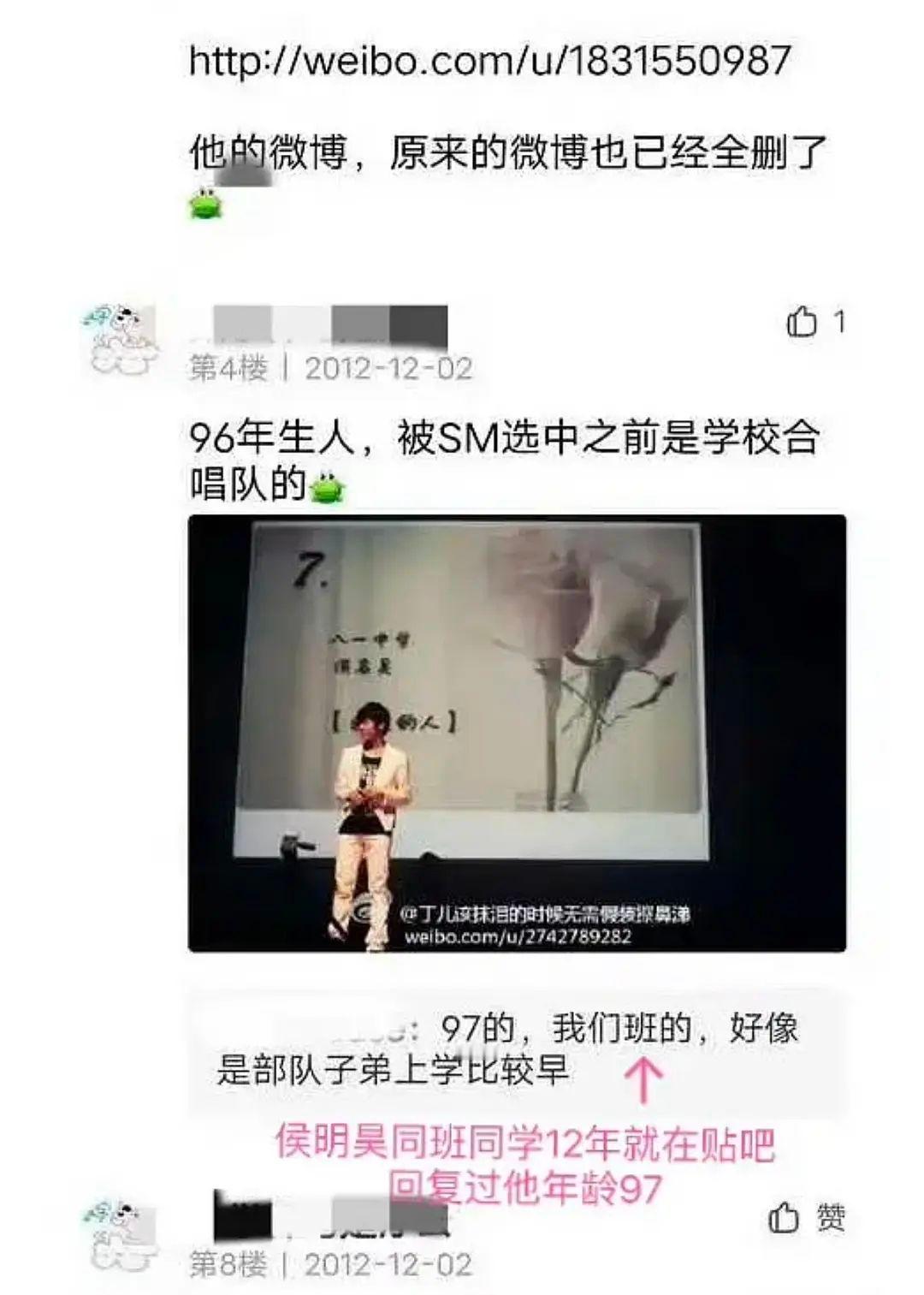 疑似侯明昊改年龄侯明昊歌手帮唱有网友扒到侯明昊早年公开资料和现在的出生信息对