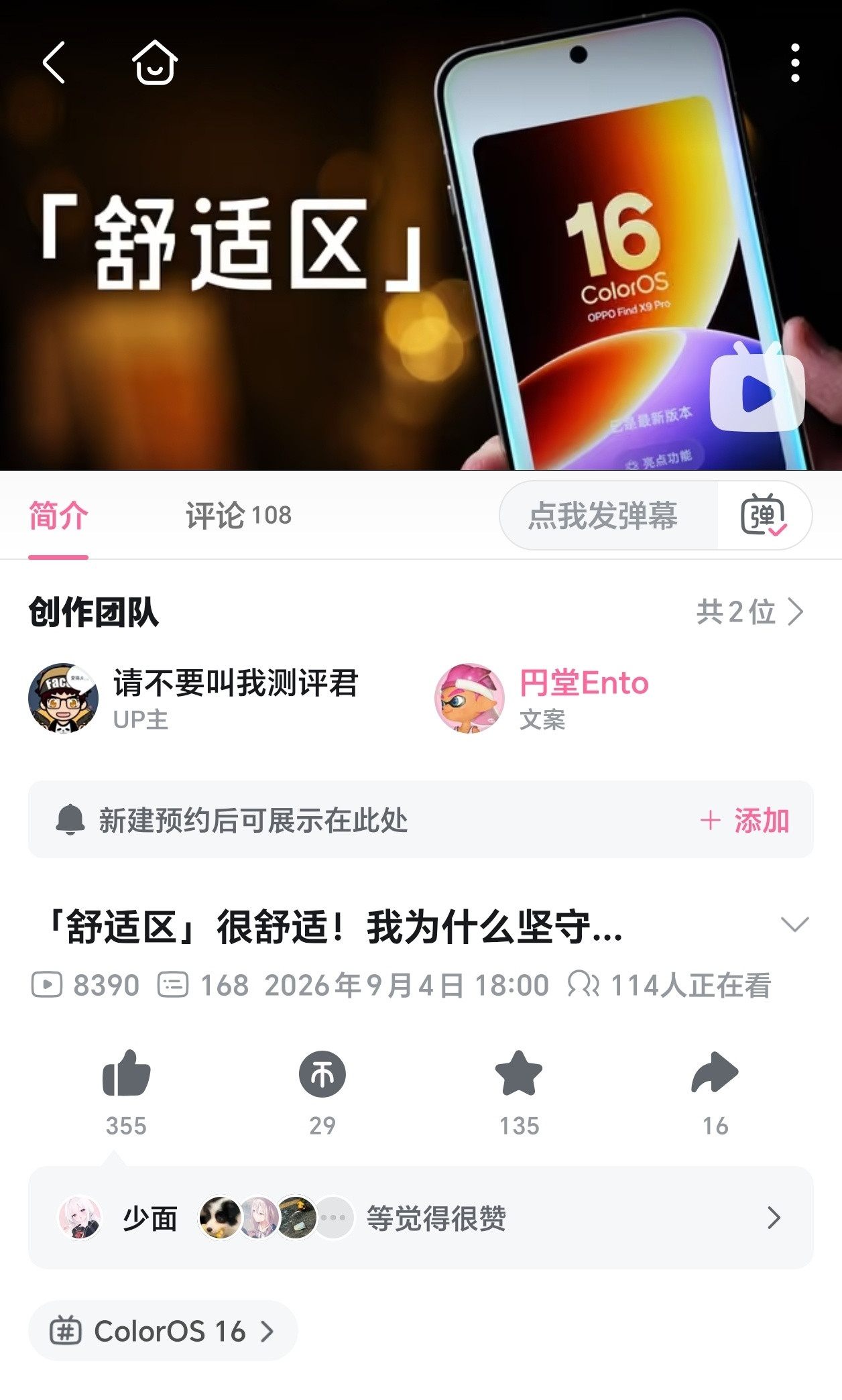 两年以上的OPPO主力机用户真诚发声，ColorOS确实算得上这两年安卓深
