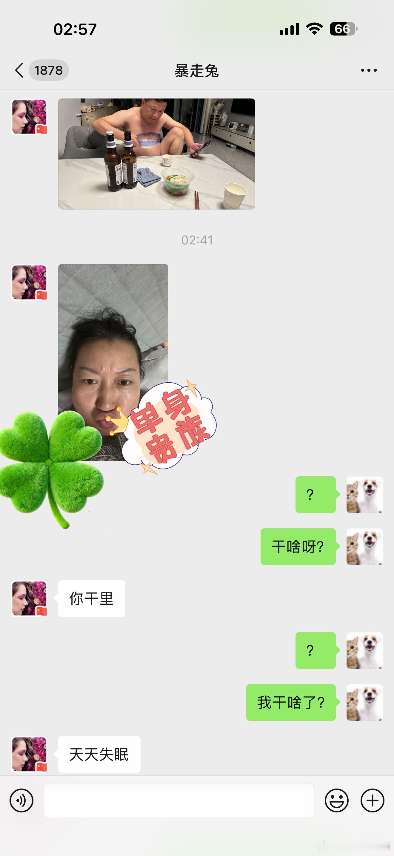 我妈到底是咋了​​​