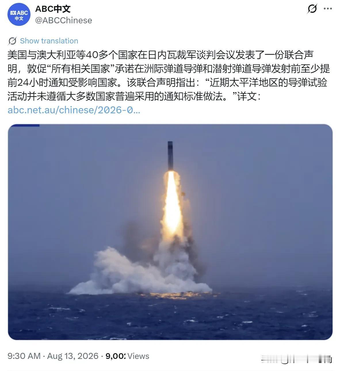 澳大利亚广播公司（ABC）今天（8月13日）报道：“美国与澳大利亚等40多个国家