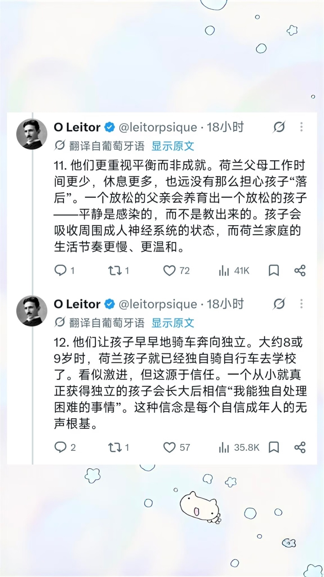 外网热议：如何培养冷静温柔且自信的孩子？​​​