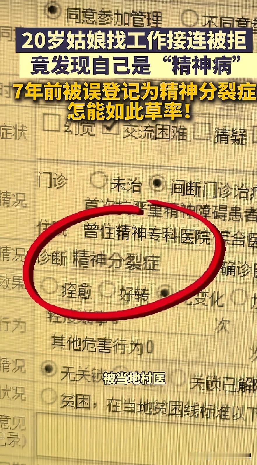 河南登封，20岁女孩跟朋友去打工，每次面试都能通过，一到医院体检就被辞退。多次发