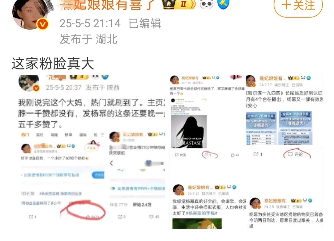 有没有可能是自己本来就糊，怎么好意思再截我的[？？？]​​​