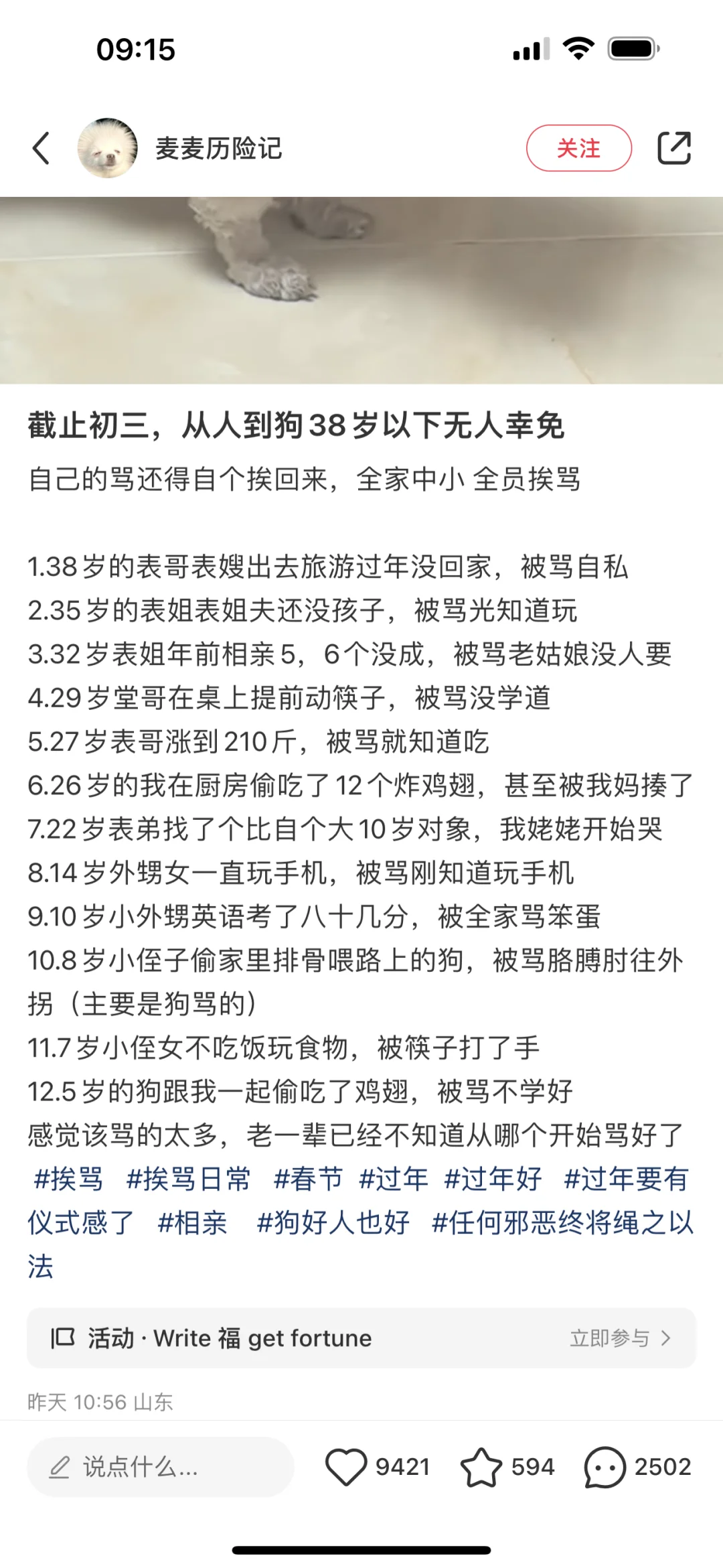 大年初四找到失踪多年的孪生姐妹了，我前脚刚偷吃11个春卷被骂，她后脚偷...