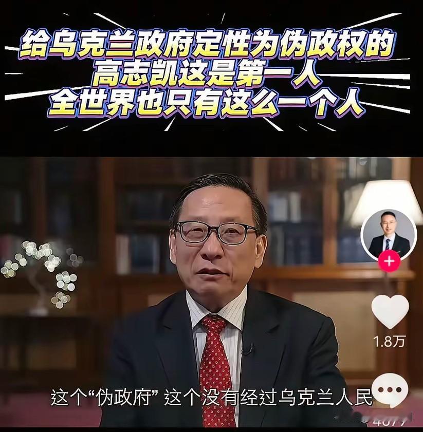 这厮真是疯了，为了挺俄爹，已经到了癫狂的地步，居然言之凿凿公开宣称乌克兰现政府是