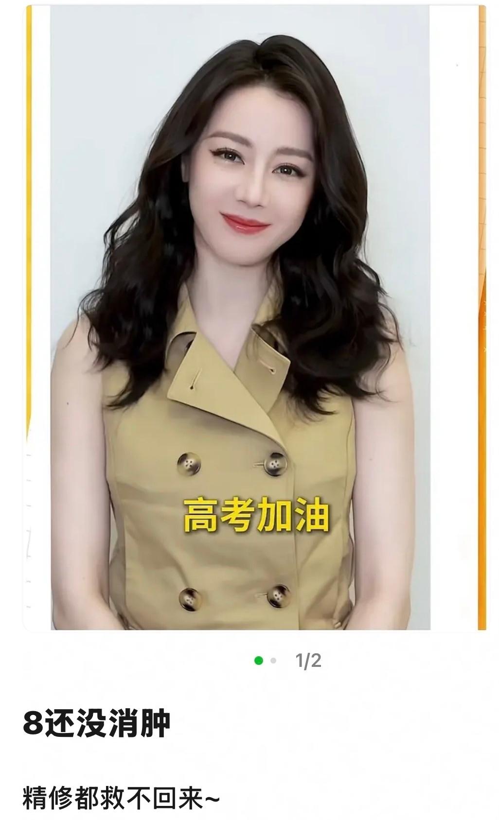 这竟然也能算肿吗？对美女也太严格了吧[捂脸哭]看热巴的胳膊已经很瘦了，不是非要瘦成