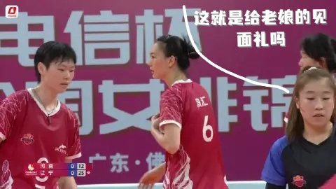 可怕，2025女排全锦赛辽宁女排第一局25比12血虐河南女排，王思敏作为主力自