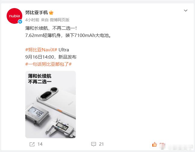 努比亚倪飞在谈及iPhoneDuo搭载屏下摄像头时提到，努比亚在这一领域深耕多