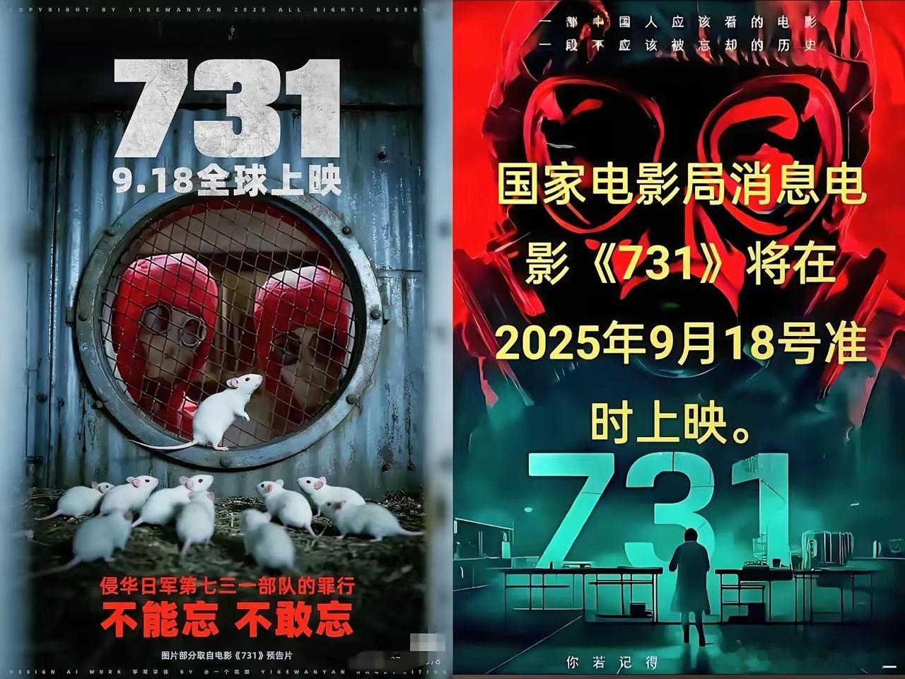 我有种强烈的预感！​电影市场恐怕要变天了！​谁能想到《731》预售一骑绝尘，预售