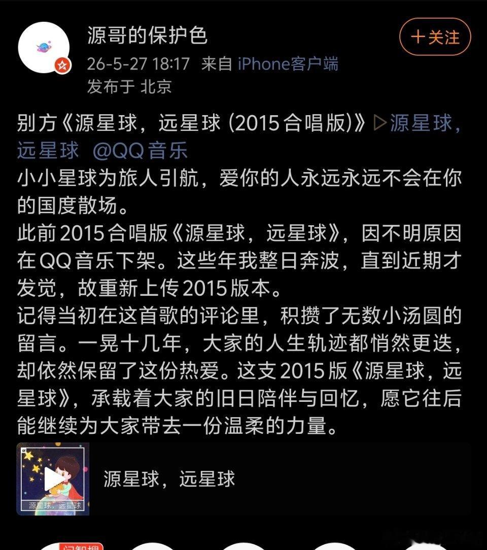 永存初心的长久爱意