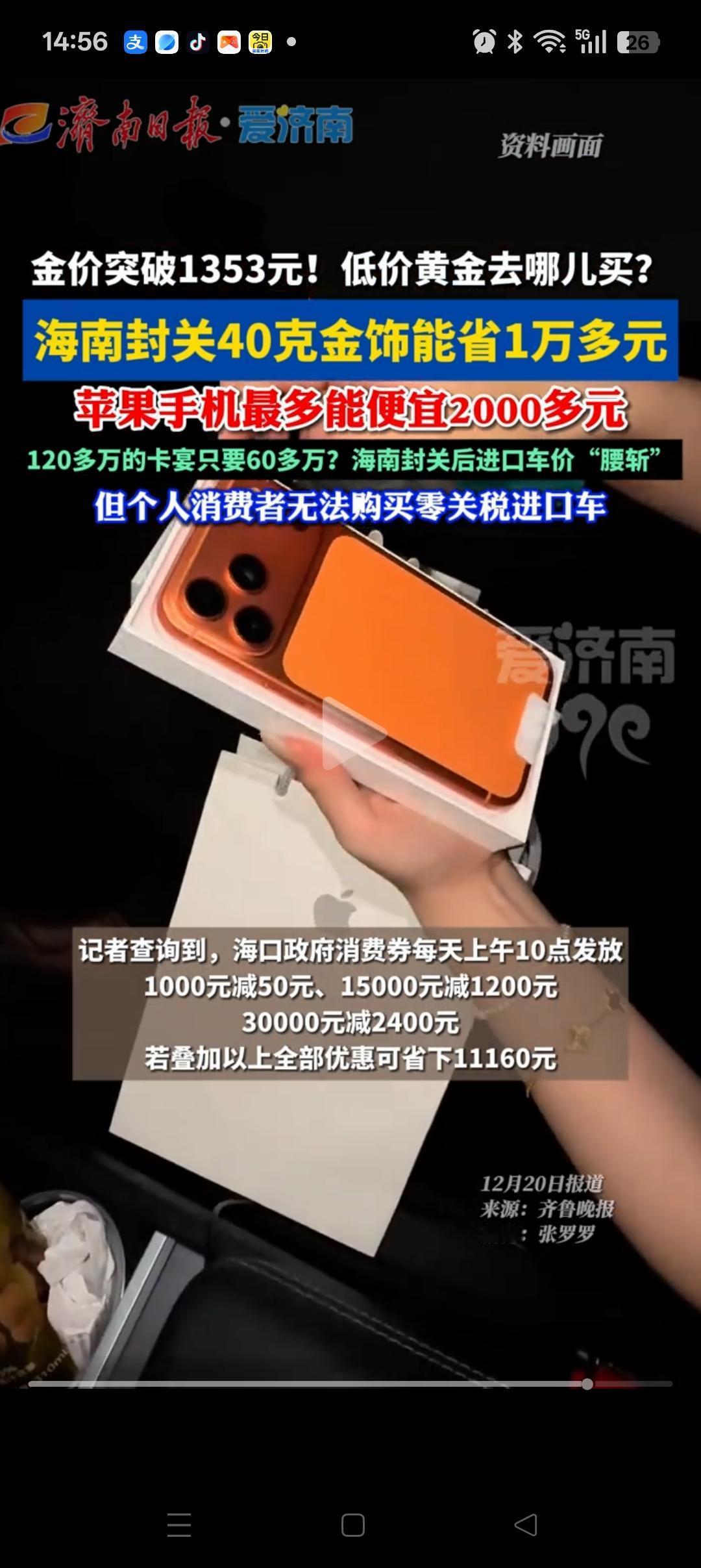 海南封关后，正发生实打实的3大变化：1、进口车普遍便宜了几十万：以2024款七