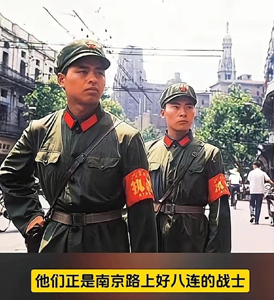 今天刷到“南京路上好八连”，现在的年轻孩子们估计真不清楚背后故事。1949年上海