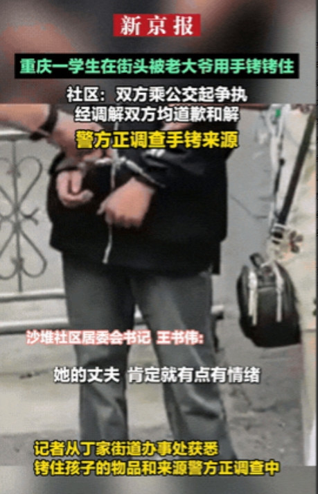 “真是活久见了！”重庆一大妈与13岁的初中学生在公交车上发生争吵，大妈还被对方扇