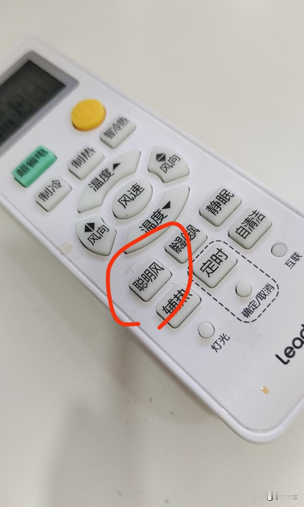 这个是人吹了会变聪明吗？