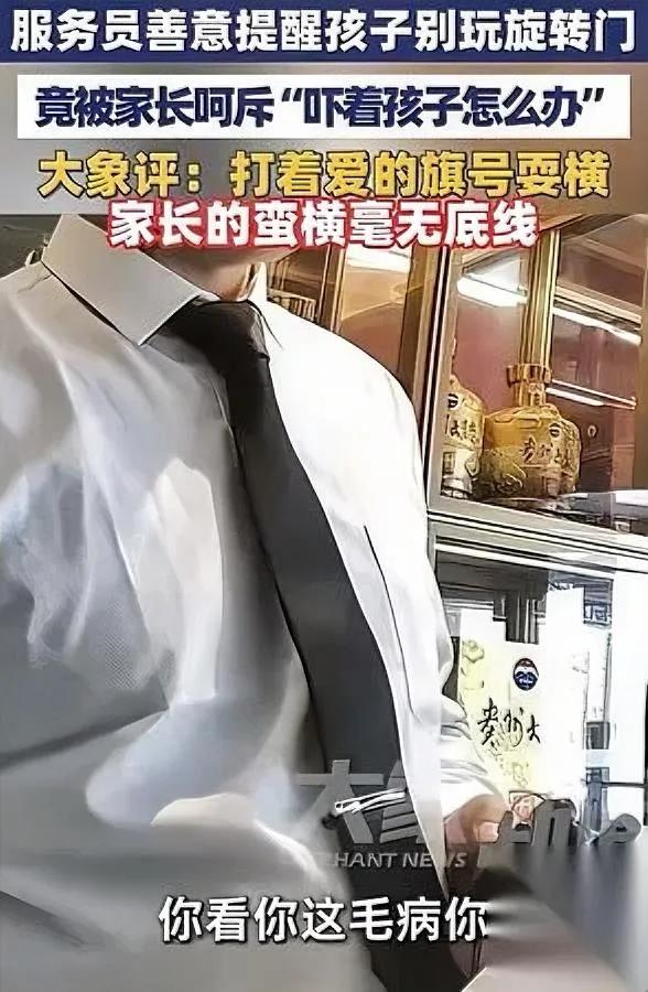 山东这事儿看完我笑了这种“顶级护崽”操作我还是头一回见。孩子在酒店旋