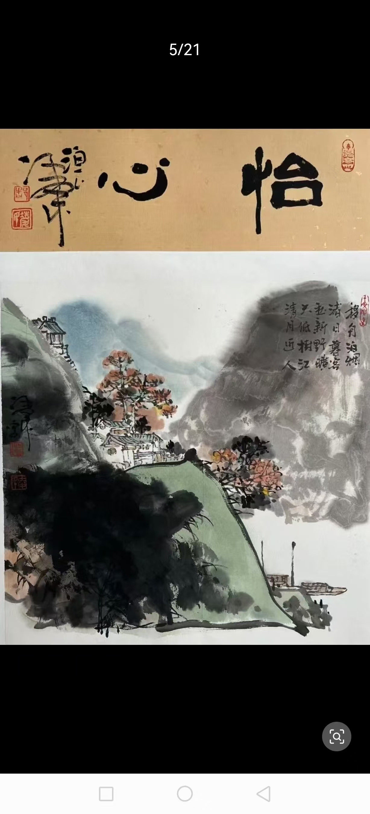 @豆包帮我点评看书法作