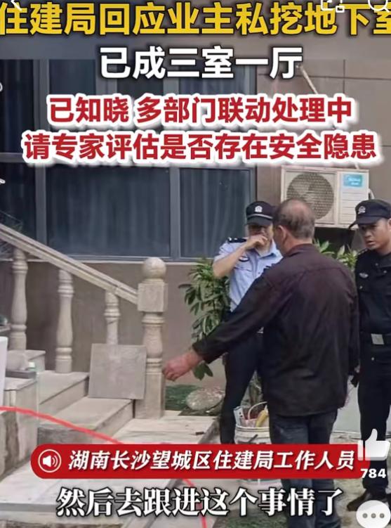 离谱到家了！湖南长沙33层高楼一楼业主，私自地下深挖3米多，私自凿出百余平地下三