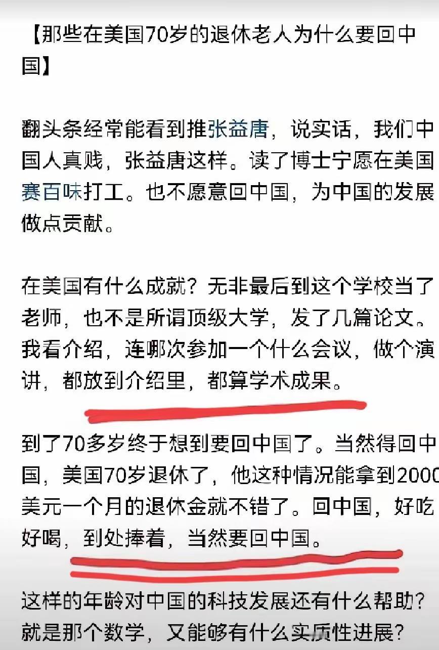 项立刚这次算是把窗户纸捅破了，话糙理不糙！​我就纳闷了，那些在国外待了大半辈