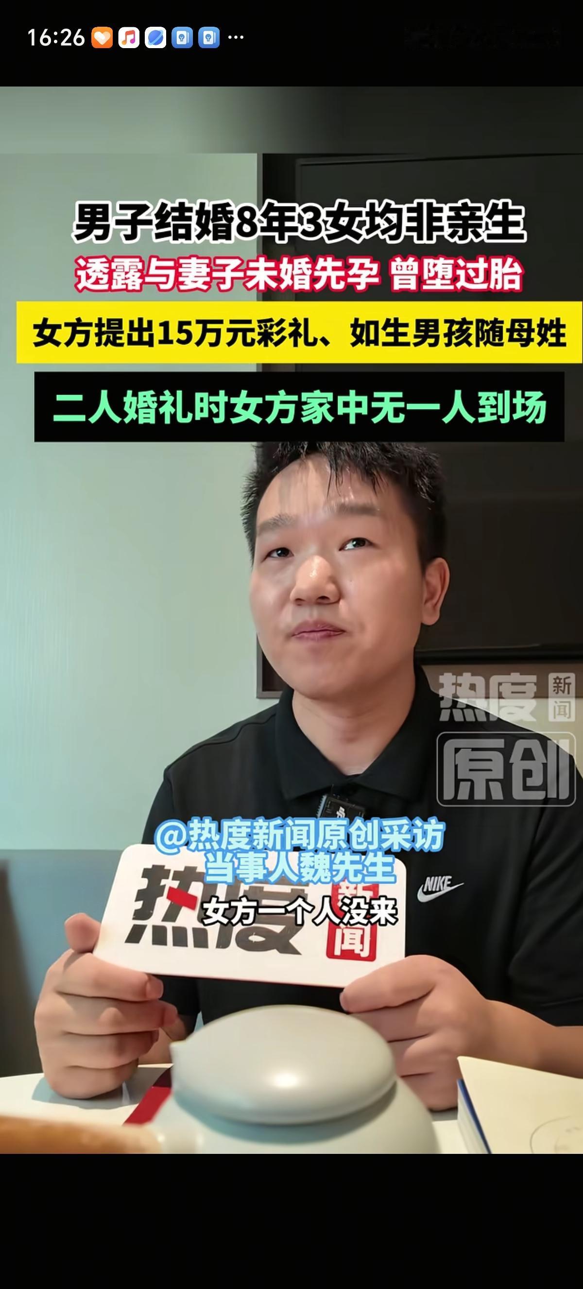 从魏先生的描述中他的岳父那边亲人可能知道点什么，毕竟女儿以前堕过胎，跟魏先生在一