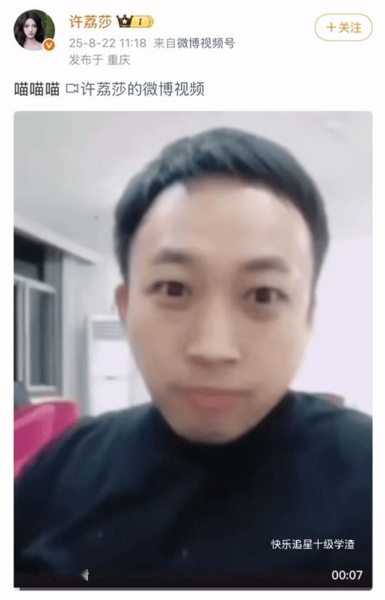 我不行了这个许荔莎太有网感了​​​