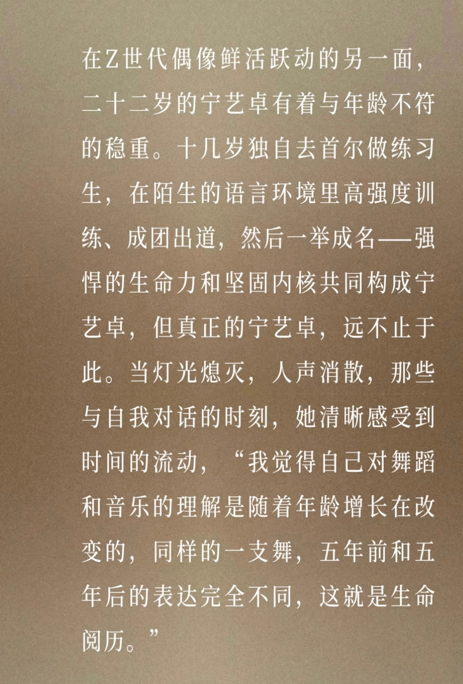 MadameFigaro中文版七月刊封面故事|宁艺卓：越而胜己​​​
