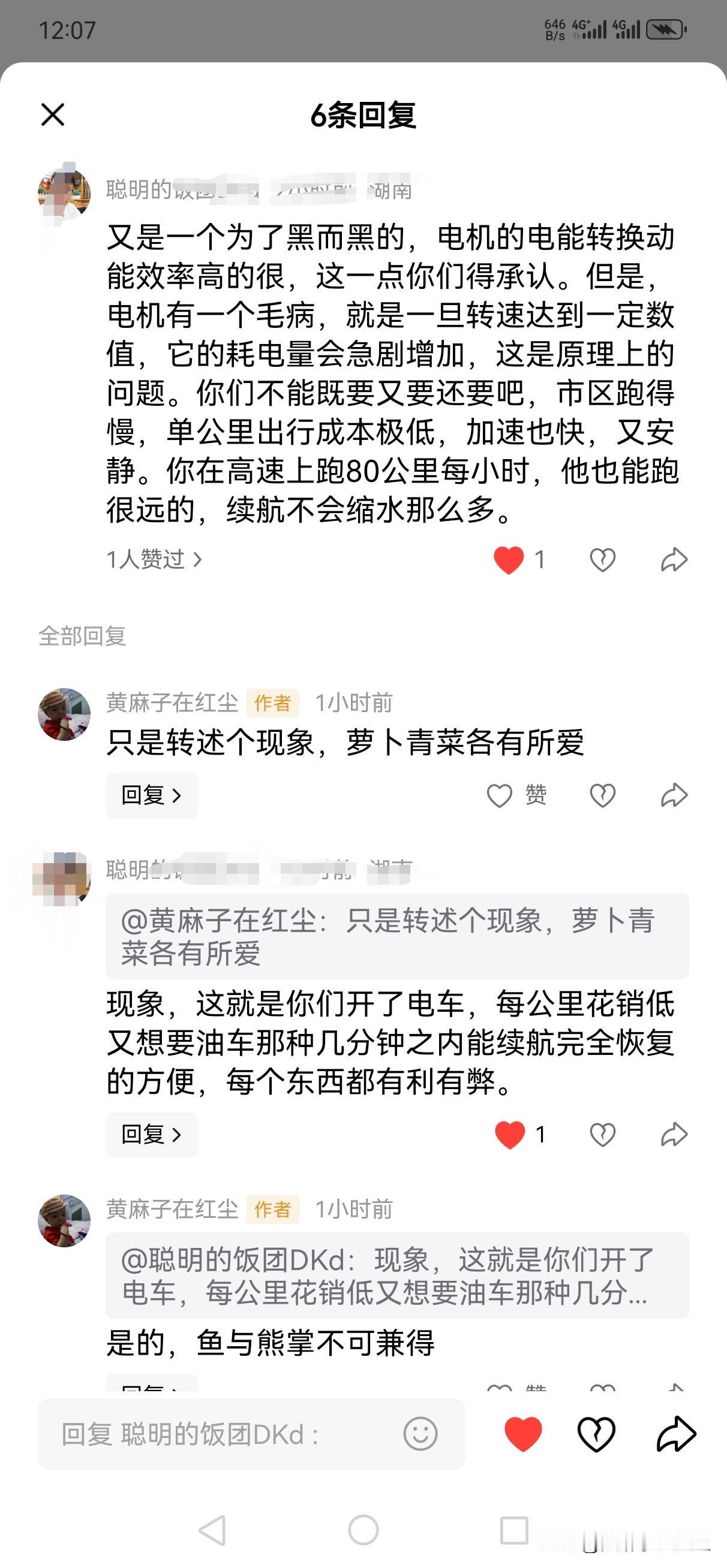 一篇转述高速充电难现象的劣作，引起大量专业人员捧场，到底是什么踩痛了他们的尾