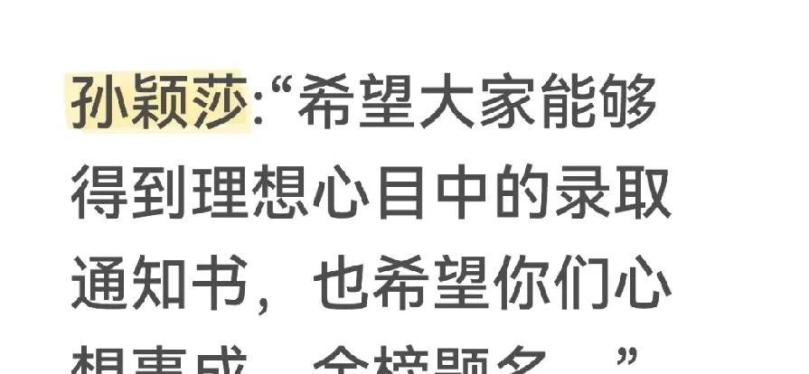 家人们快看！孙颖莎又搞大动作了，这次可不是拿冠军那么简单！她登上了人民日报，还