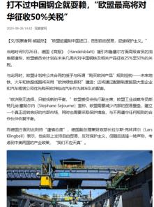 多亏了贸易战，让那么多假盟友“原形毕露”！ 美国一施压，欧洲扛不住了，非洲收