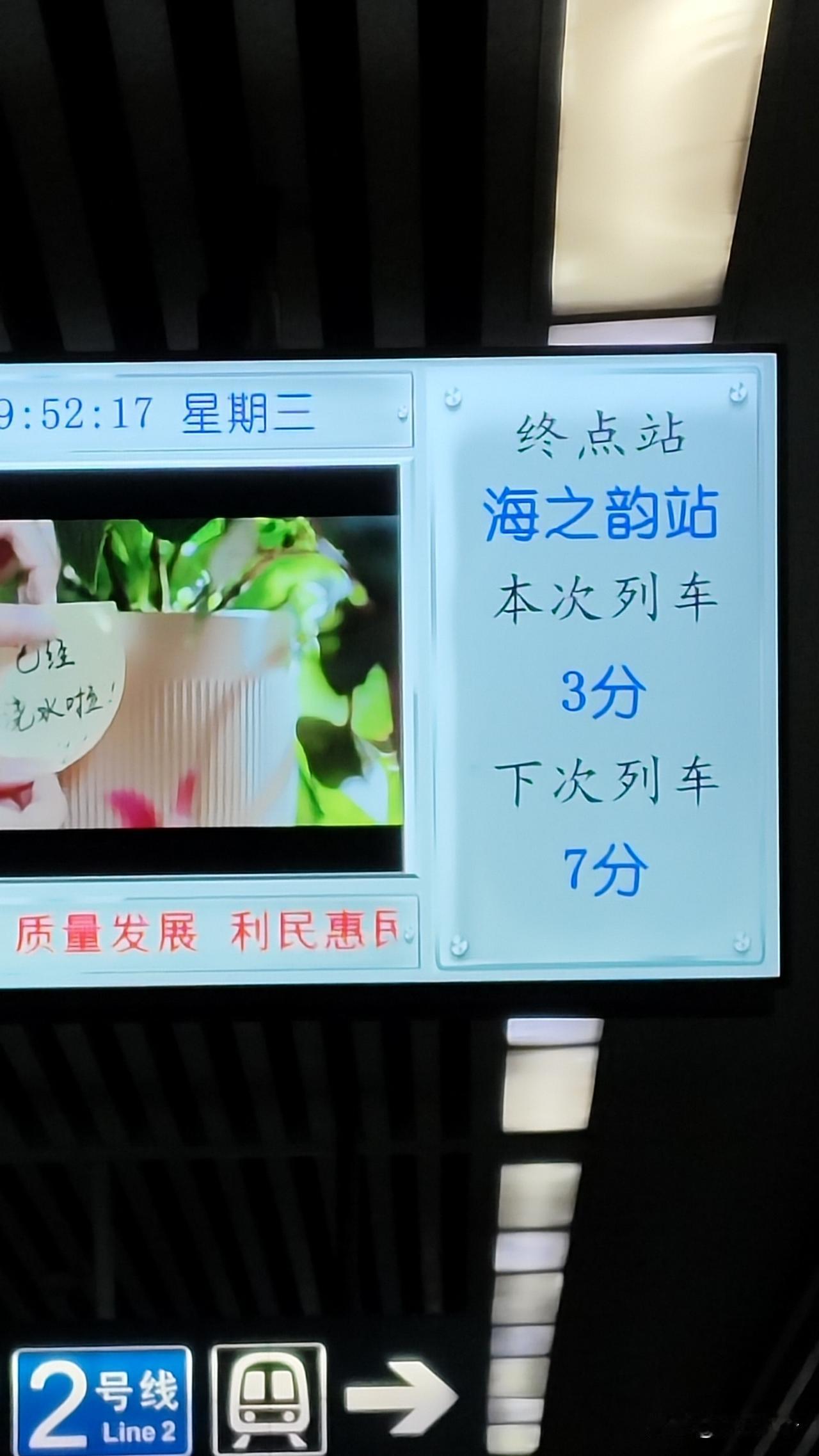 发现个事，大连的地铁恢复五分钟一趟了吗？刚刚坐地铁，发现这间隔时间变回以前的样子