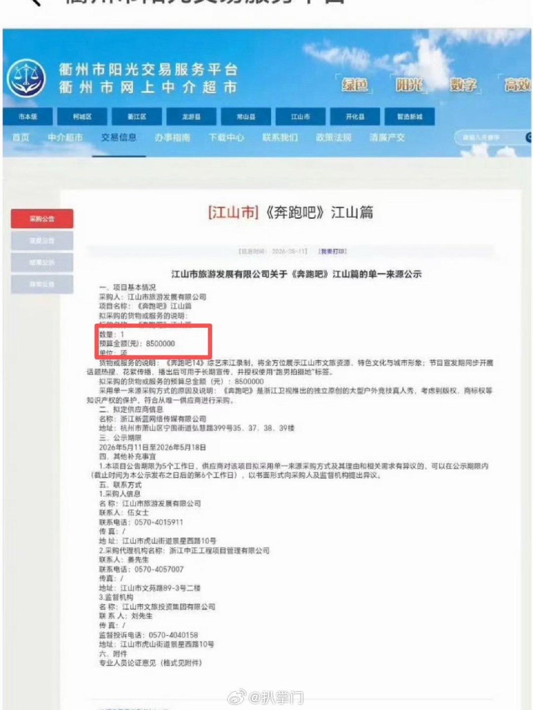 曝江门文旅取消跑男录制跑男疑似取消江门改杭州录制啊这啊这，有点尴尬了啊！没想到