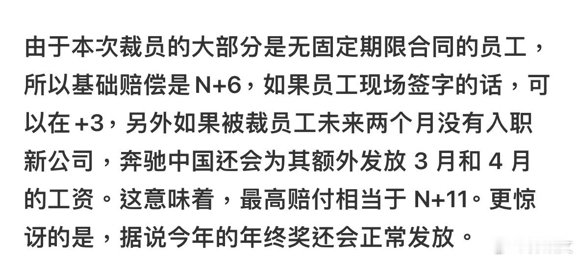 你以为是N+9，其实是N+6+3+2+年终好小众的裁员赔偿方案…我看不得…[哭哭]