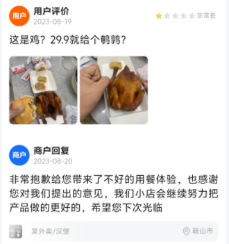 这是鸡？就给个鹌鹑?