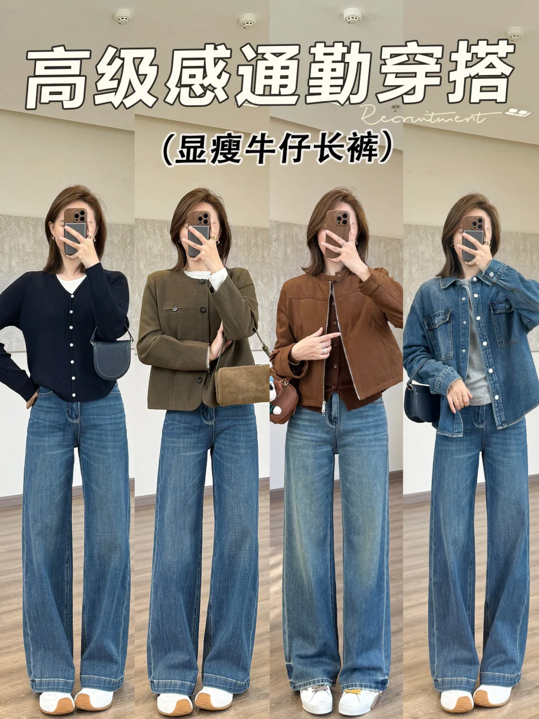 秋冬趋势早知道｜又到了穿牛仔裤的季节！