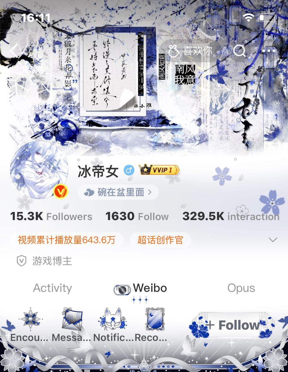 没人觉得我的id和这次装扮很搭吗