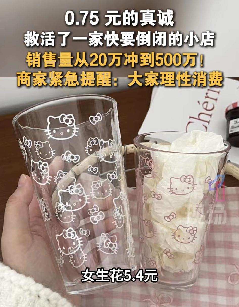 女生花了5.4元在网上购买了两个玻璃杯，收到货时发现一个碎了，于是跟商家说希望能