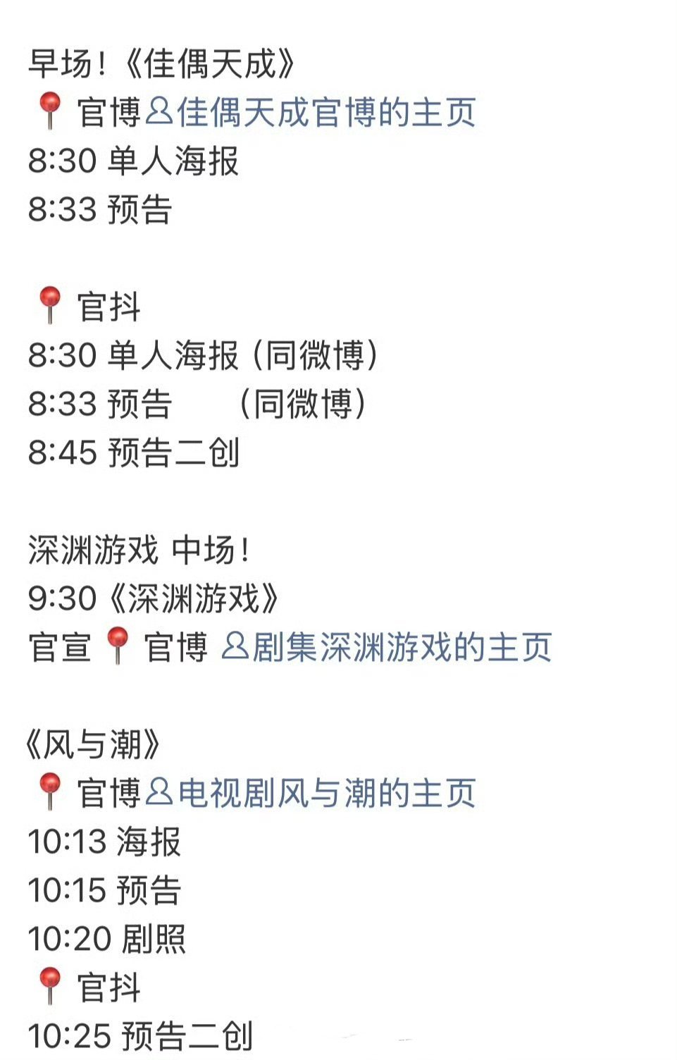 任嘉伦三部剧有物料：央视献礼大剧《风与潮》-何贤任嘉伦现代悬疑大剧《深渊游戏》-