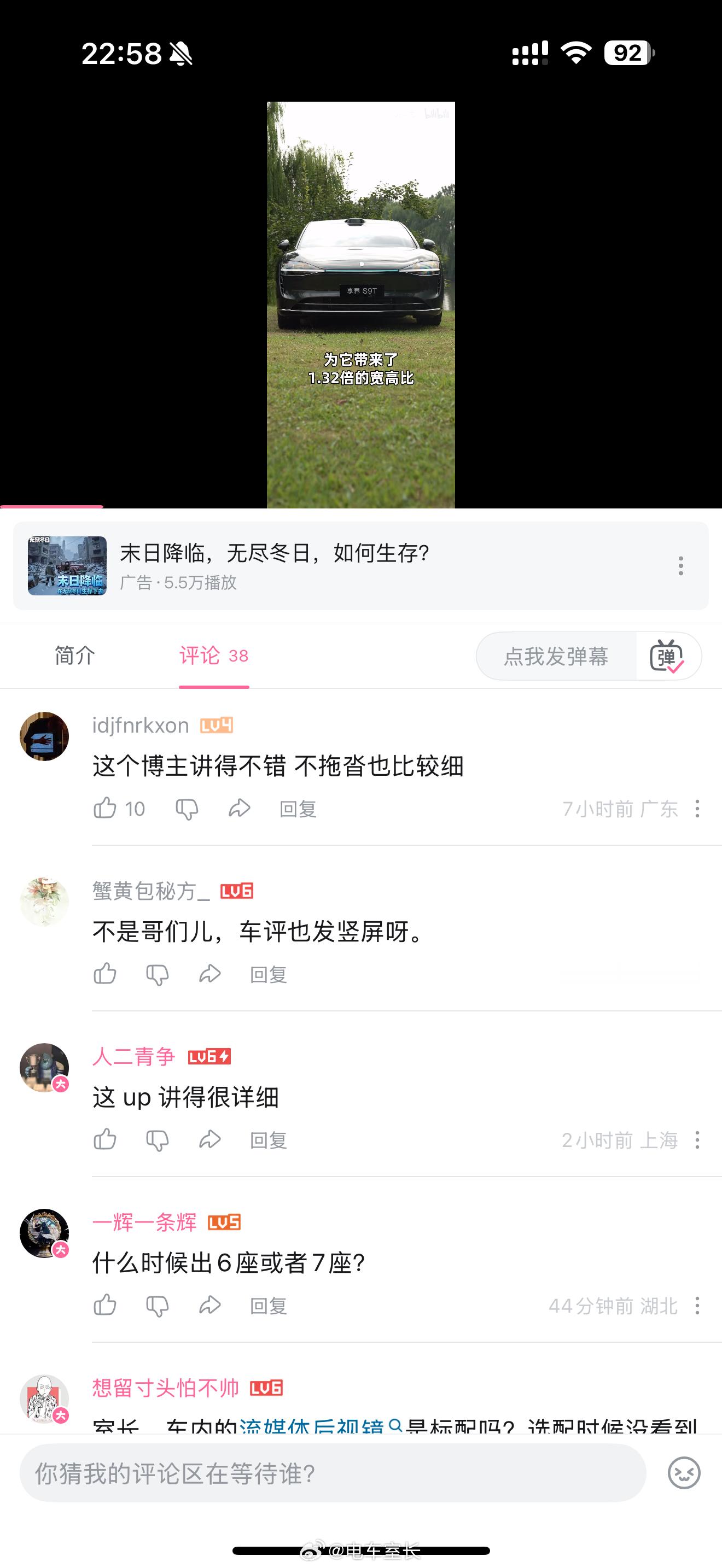 B站的用户是真看视频啊[哭哭][哭哭]评论一点都不水，每次认真拍的视频都会有好的