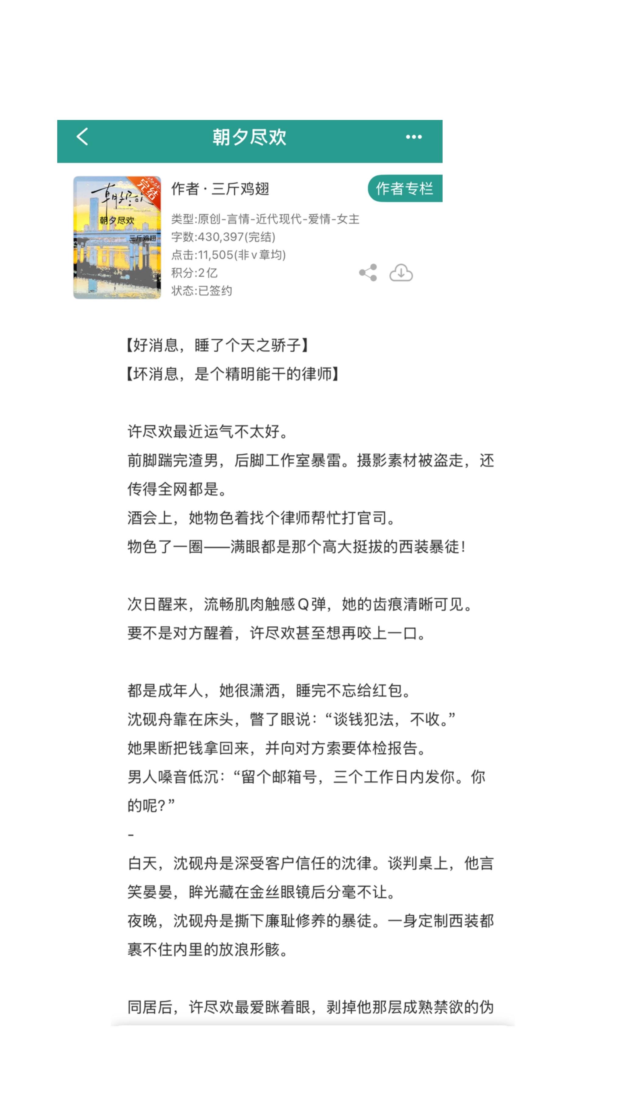 小说 推文超好看小说 推文 小说推荐 小说