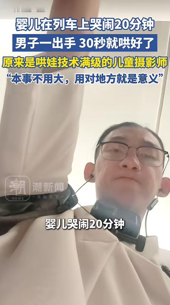 “开眼了！”近日，甘肃，一男子乘坐地铁，车厢里一名婴儿一直哭闹，过了20分钟仍未