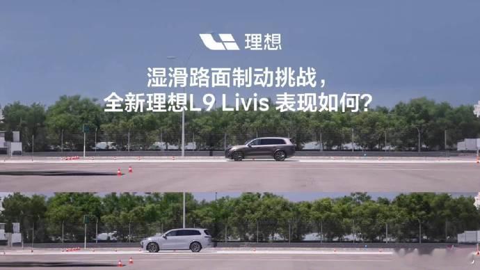 李想称提车仅是体验线控底盘的起点李想详解理想L9Livis“完全体”线控底