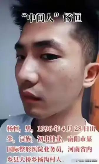 杨恒居然还上诉了？约大美出来的发小杨恒竟然还上诉了，他觉得他就是挣了点好处费