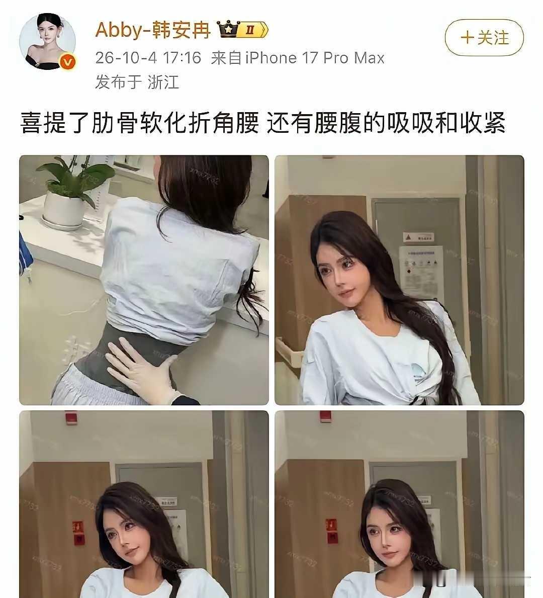 韩安冉这女人太可怕，不是在恋爱，就是在整容整形，这女人从小就喜欢整容，家里也支持