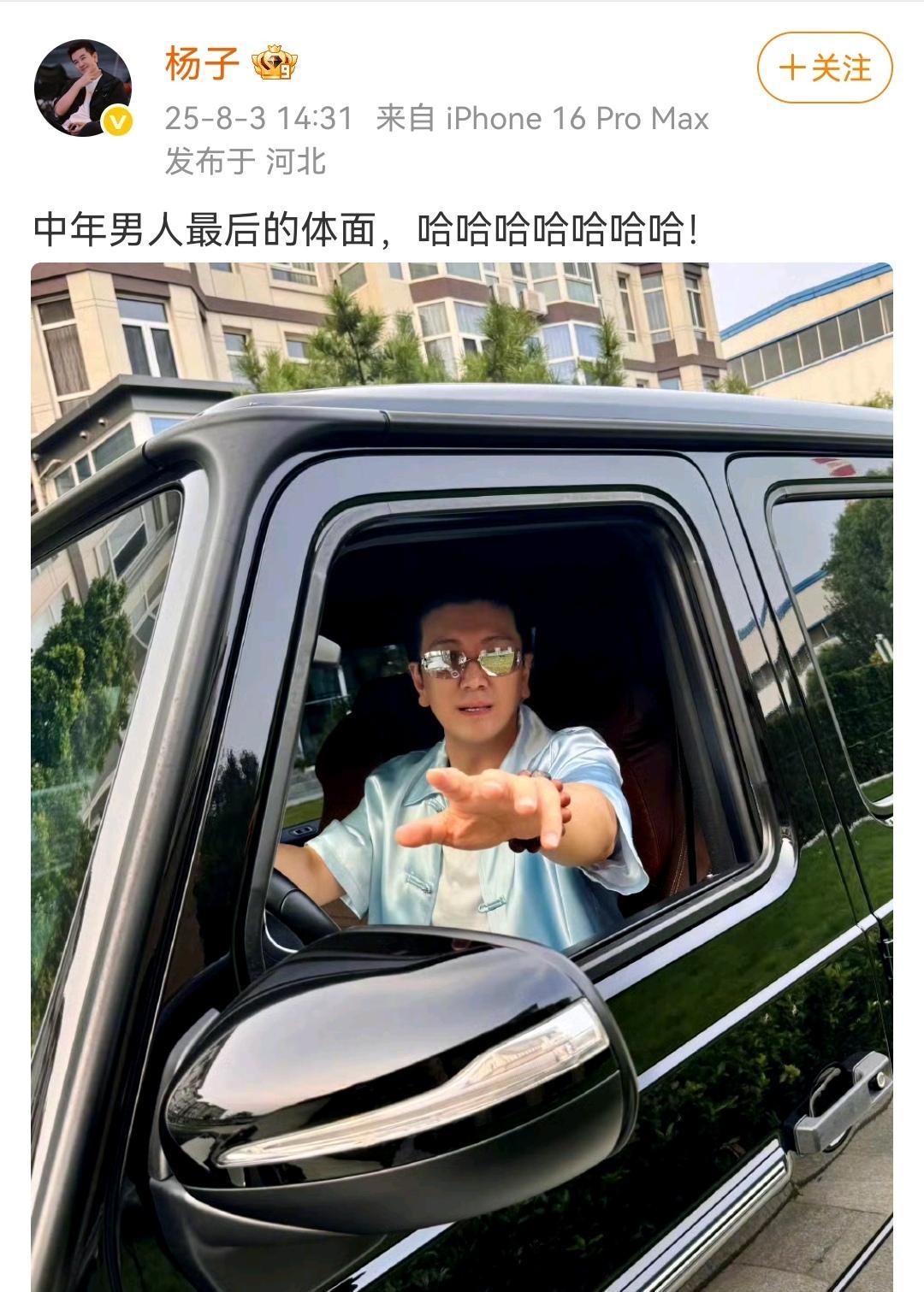 闫闯跟杨子吵起来了。闫闯说，随便一辆20万以内的国产车，都能碾压杨子的百万豪车