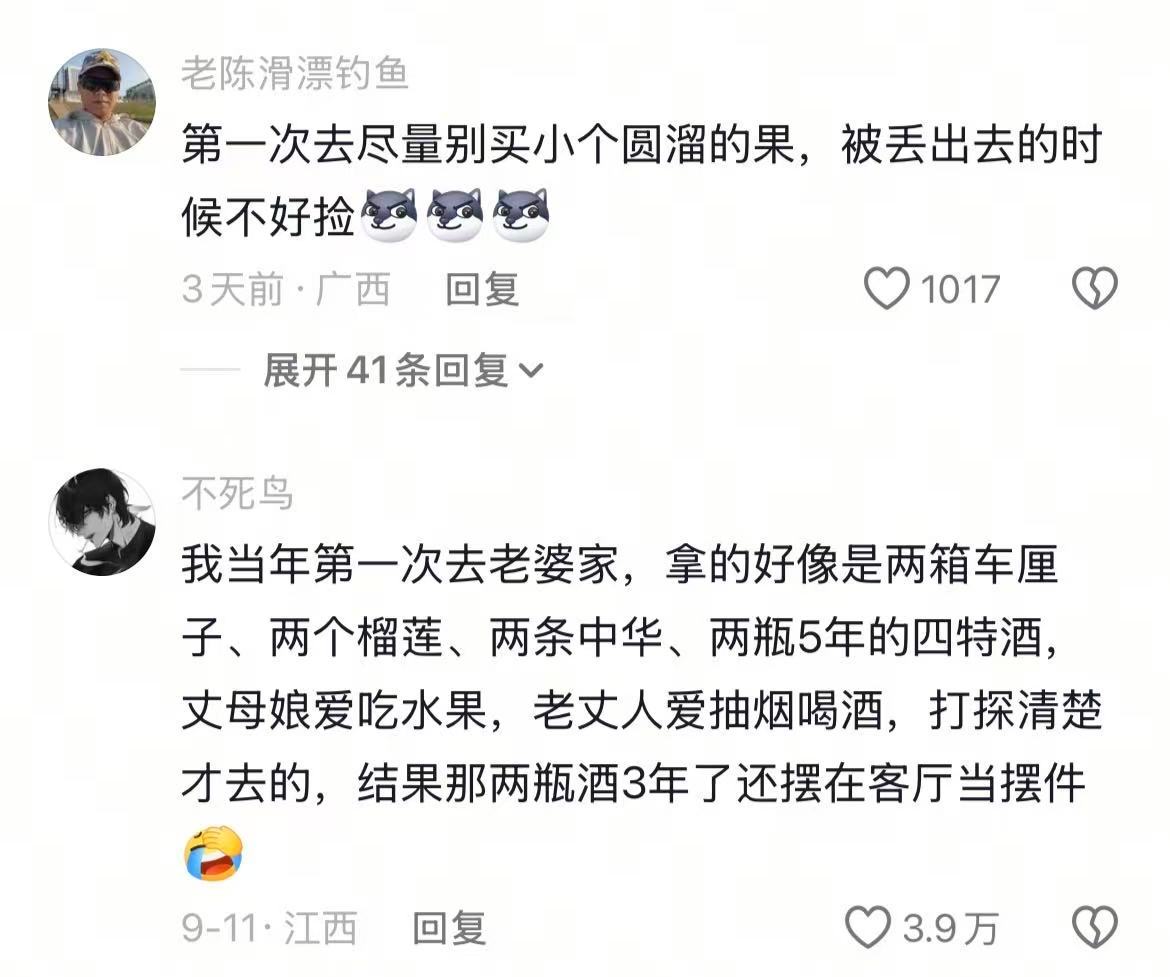 全家上下只有小舅子同意了这门亲事🤣👌
